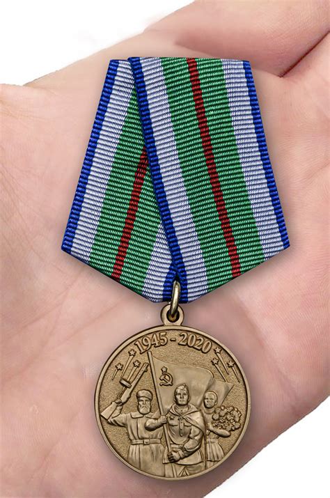 Юбилейная медаль «75 лет Победы в Великой Отечественной войне 1941-1945 ...