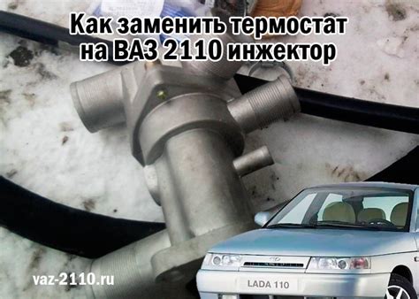 Как проверить термостат ваз 2110 инжектор 8 клапанов – Как проверить ...