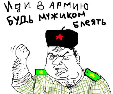 Будь мужиком, блеять — Библиотека мемов