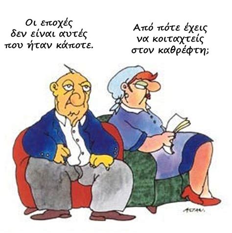 ΟΤΙ ΝΑ 'ΝΑΙ: Altan