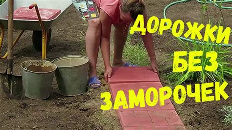 Садовые дорожки - просто, быстро, надёжно. Укладка дорожки своими ...
