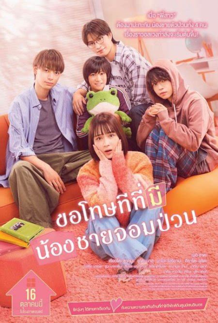 ito  brothers