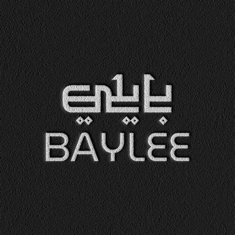 BAYLEE | Dhaka