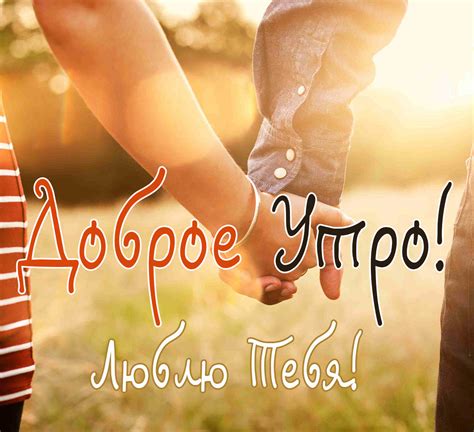 Доброе утро картинки для девушки романтичное для поднятия настроения