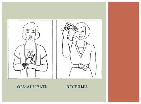 Русский жестовый язык. Приветствия и знакомство - презентация онлайн