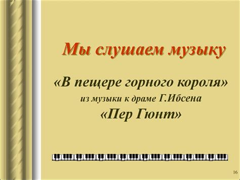Композитор. Исполнитель. Слушатель. Из чего состоит музыка ...