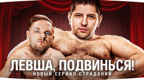 ЛЕВША, ПОДВИНЬСЯ! Главная Имба Патча 1.25 — Новый Сериал Страданий на M ...