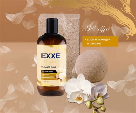 EXXE Гель для душа Парфюмированный аромат орхидеи и сандала