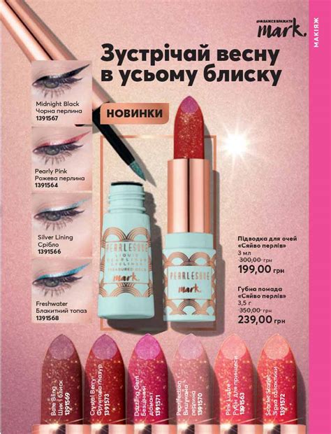 Діючий каталог Ейвон Україна К02