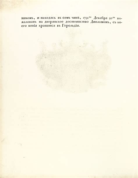 Герб Гана