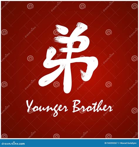 Japanese Little Brother Word at Pamela Bentley blog