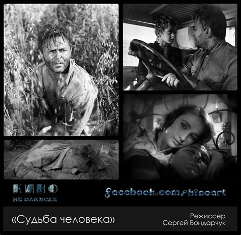 "Судьба человека" 8/10 - KinoVoid.com