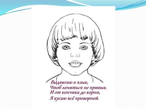 Автоматизация звука [С] - презентация онлайн
