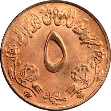 Coins from Sudan – Numista