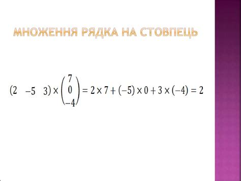 Матриці та дії над ними. Поняття і види матриць - презентация онлайн