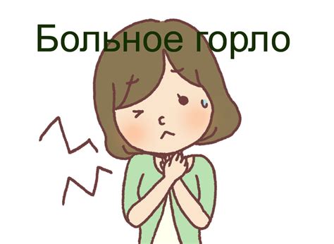 САМОЕ ЭФФЕКТИВНОЕ СРЕДСТВО ОТ БОЛИ В ГОРЛЕ | СОВЕТЫ от Варвары | Дзен