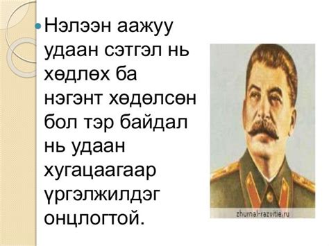 темпрамент зан төлөв Copy