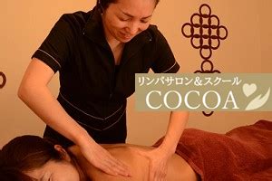 リンパサロン＆スクール COCOAの講座情報・口コミ・評判／リンパマッサージ養成コース【小倉校】講座 - 社会人向け資格情報サイトBrushUP学び