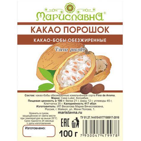 Какао-порошок сырой (органик) купить / Какао-продукты, кэроб ...