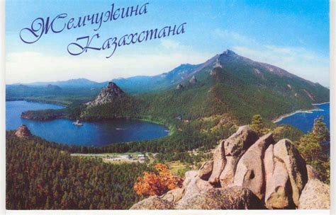 Боровое