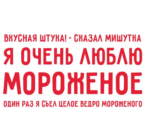 Бесплатный шрифт «Прибамбас» — Миша Панфилов