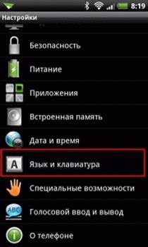 Как поменять язык на русский в телефоне или планшете? Как добавить язык ...
