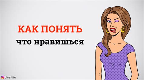 Признаки симпатии девушки. - YouTube