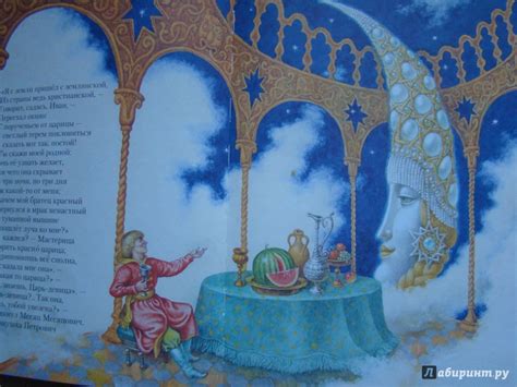 Книга: Конек-горбунок - Петр Ершов. Купить книгу, читать рецензии ...