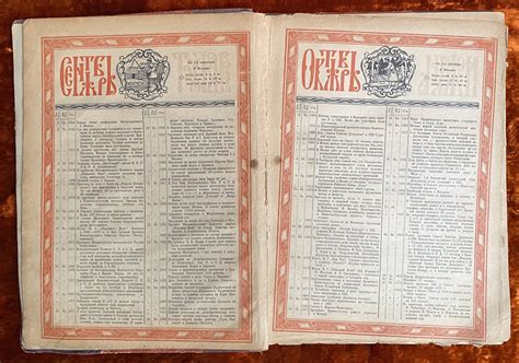 Советский календарь на 1919 год - Антикварный магазин "Славная Эпоха"