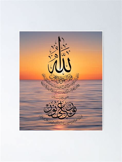 "Islamic Wall Art, Quran Ayat, verses 51" Poster for Sale by AnadAA ...