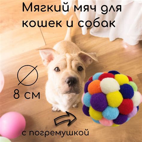 Плюшевый мяч для кошек и собак с погремушкой, дразнилка для кота, шарик ...