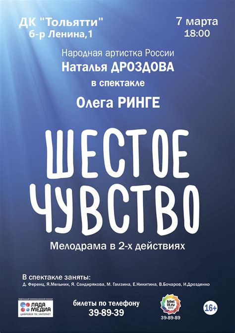 ДК Тольятти