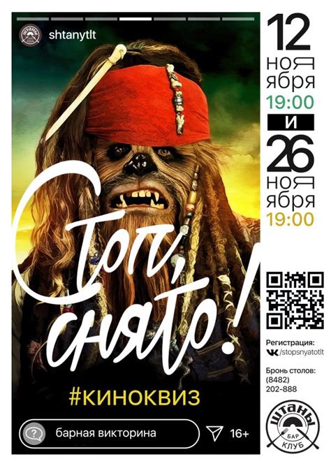 Бар-клуб «ШТАНЫ»