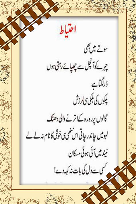 URDU POETRY POINT: PARVEEN SHAKIR POETRY