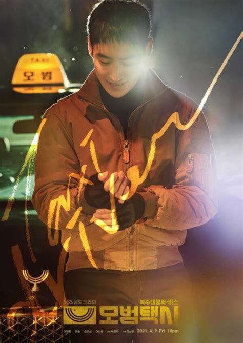 taxi driver rilis poster terbaru lee je hoon jadi supir taksi