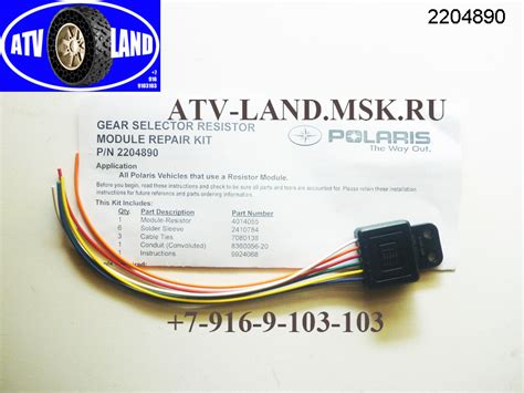 2204890 модуль резисторов Polaris
