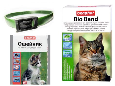 Beaphar ошейник от блох и клещей для кошек и собак