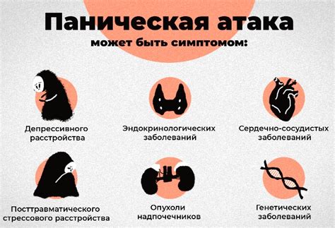 Панические атаки - что это такое и как с этим справиться?