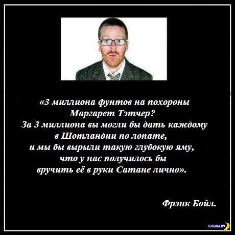 Шотландский юмор » banana.by - Самые желтые новости | Развлекательный ...
