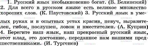 Номер №2 - ГДЗ по Русскому языку 6 класс: Ладыженская Т.А.