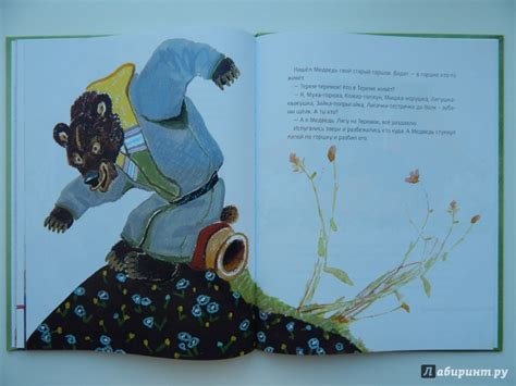 Книга: Колобок. Русские народные сказки - . Купить книгу, читать ...