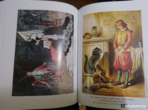Книга: Голубая книга сказок: Из собрания Эндрю Лэнга "Цветные сказки ...