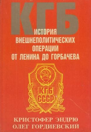 Гордиевский Следующая Остановка Расстрел Скачать - instructionmonster