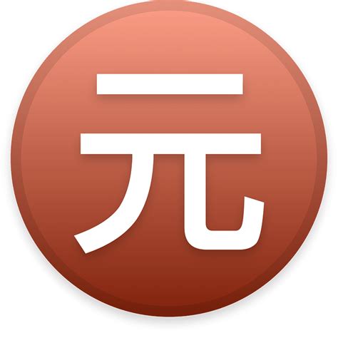 Cny icon. Free download transparent .PNG | Creazilla