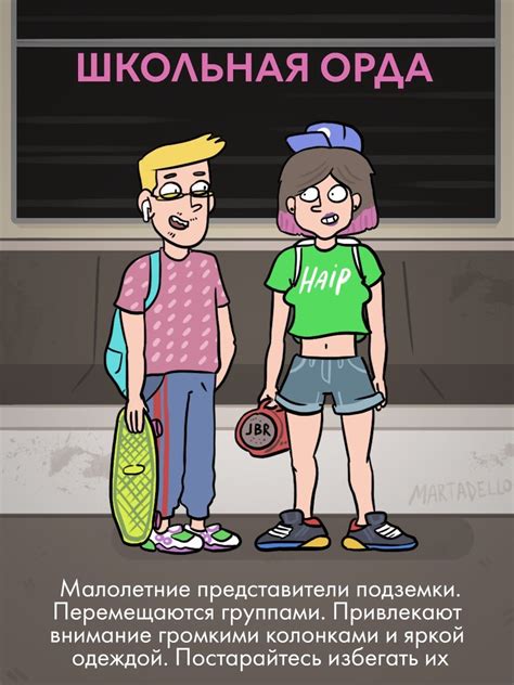 Типичные пассажиры "подземки" в иллюстрациях художника Martadello (5 фото)
