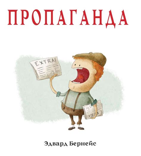 Пропаганда | Карьера Пресс