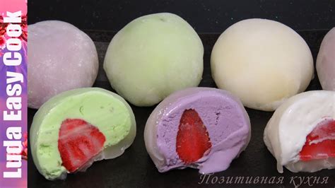 МОТИ (МОЧИ) с МОРОЖЕНЫМ рецепт ЯПОНСКИЙ ДЕСЕРТ - Mochi Ice Cream Recipe ...
