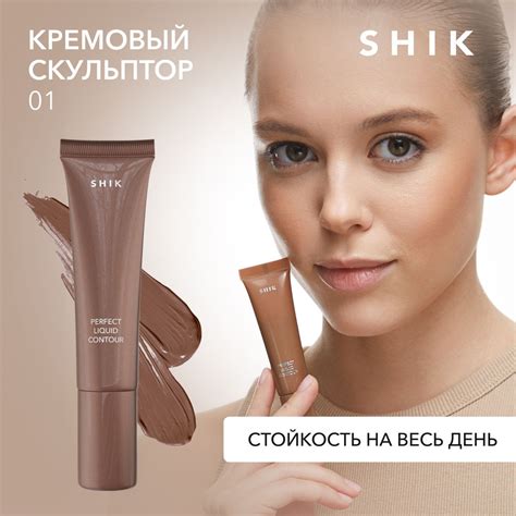 Скульптор корректор для макияжа стойкий кремовый жидкий моделирующий ...