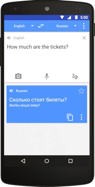 Google Преводач