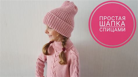Идеальная Шапка-тыковка резинкой 1×1 - YouTube